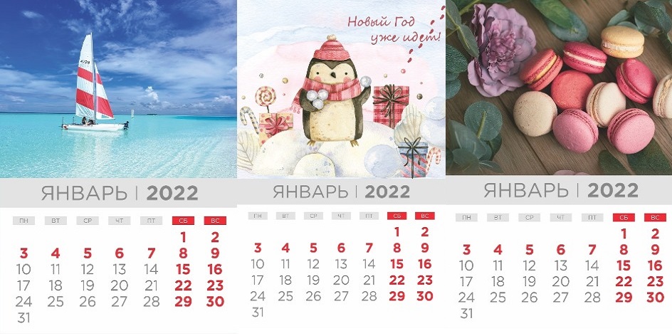 Магнитные календари